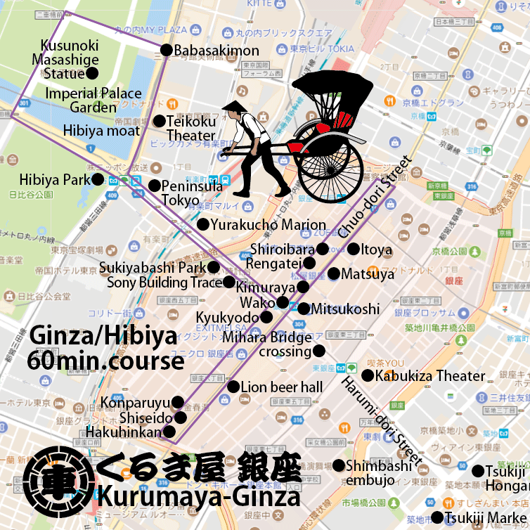 Rickshaw course Ginza/Hibiya 60min.